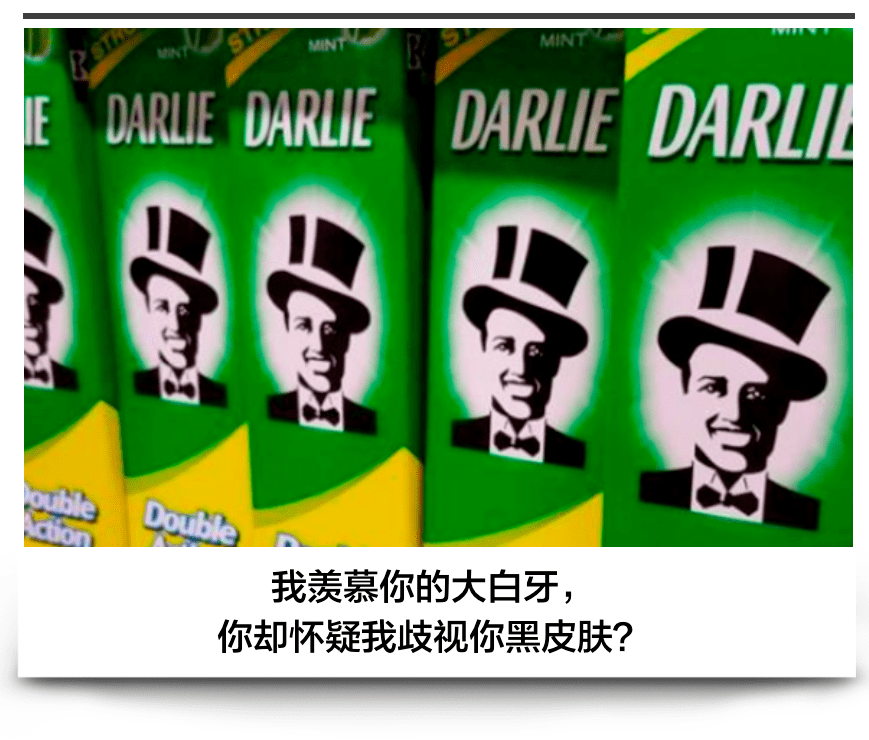 黑人牙膏因抗议运动被迫改名?我羡慕你牙齿白,你却觉得我歧视你