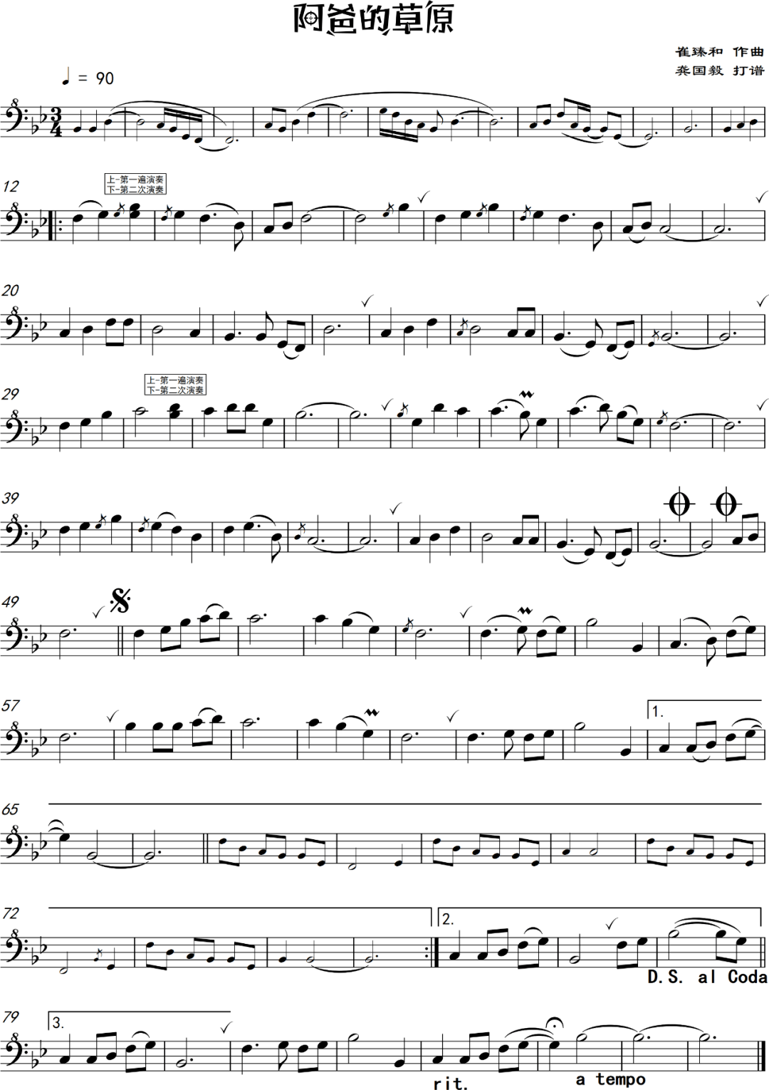 阿爸父简谱和弦