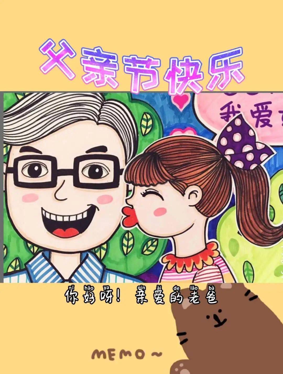 【父亲节专辑】亲爱的老爸,您有一份神秘礼物,请注意查收