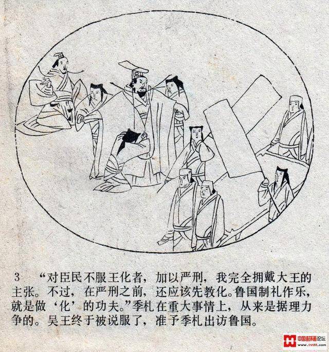 「转载」历史故事连环画《挂剑》卢辅圣 绘