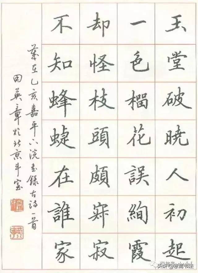 「愙斋书法」现代硬笔书法家字帖选择推荐