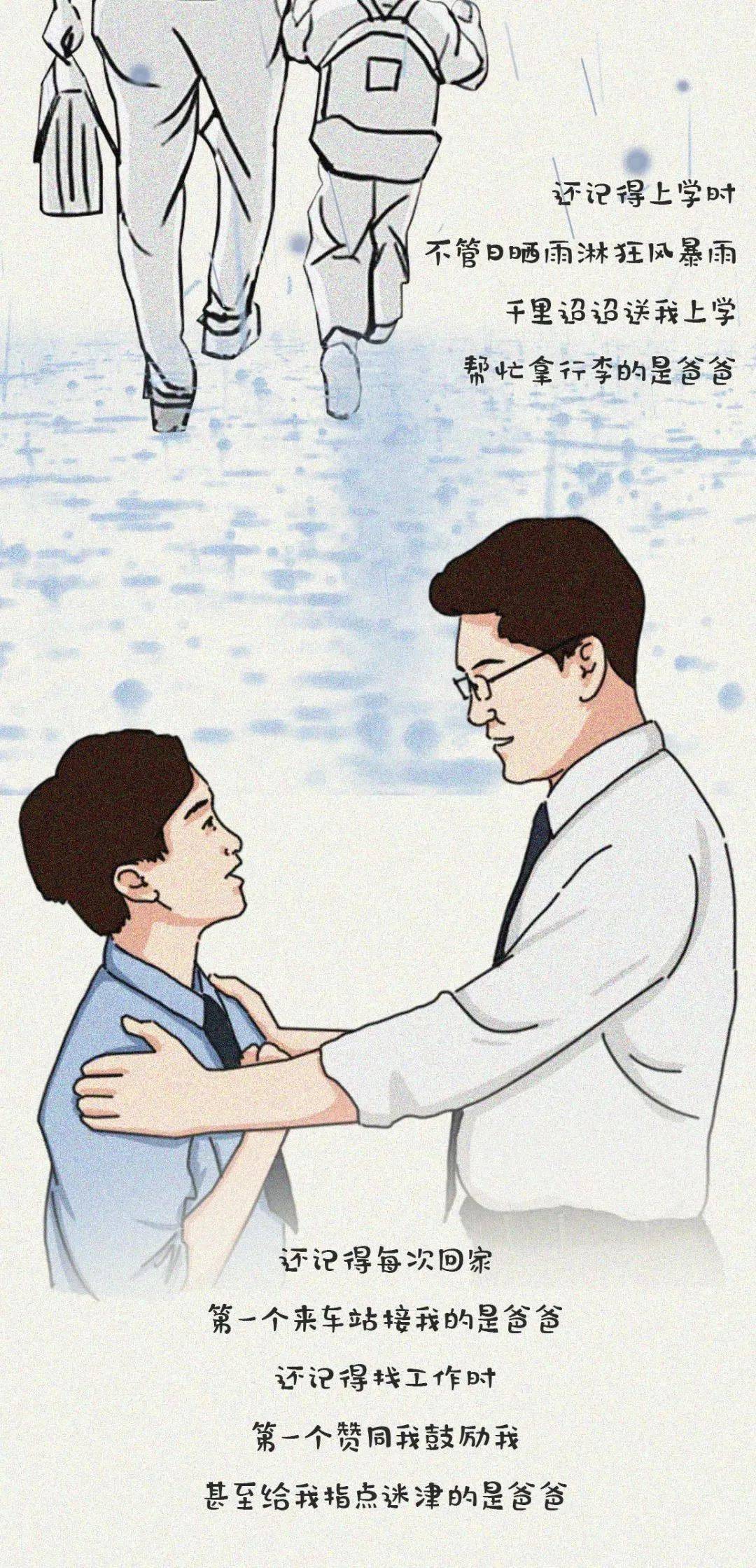 父亲是我最大的靠山完整版 773b52161c194d93b60844bace0ab228.jpeg