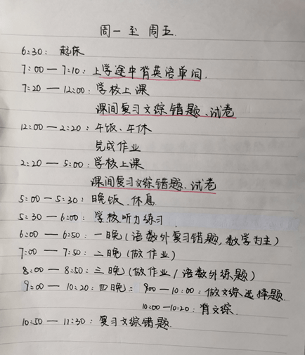 (图 学霸高三作息时间表)