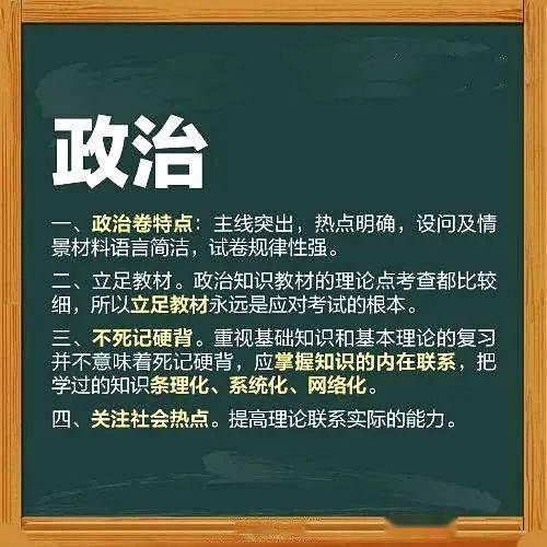 家长|高考倒计时!各科如何冲刺复习?家长可以做什么?这份指南请收好