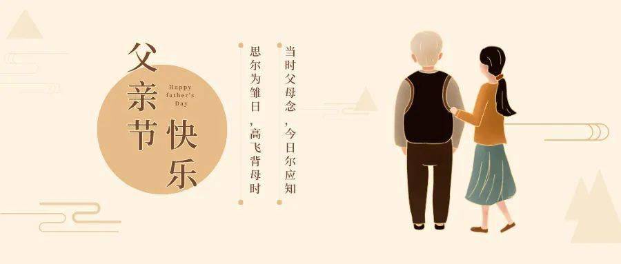 小伙伴们想对父亲说什么,传达着对父亲的思念,那就在下面留言吧!