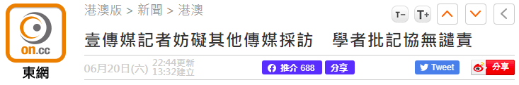 资料|咄咄怪事！“狗仔”起家的黎智英称追访他的人是“假记者”，还把人资料登报，香港记协却……