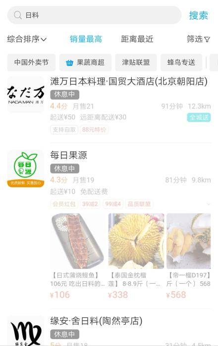 进口|当三文鱼成为“众矢之的” 北京的日料店还好吗？