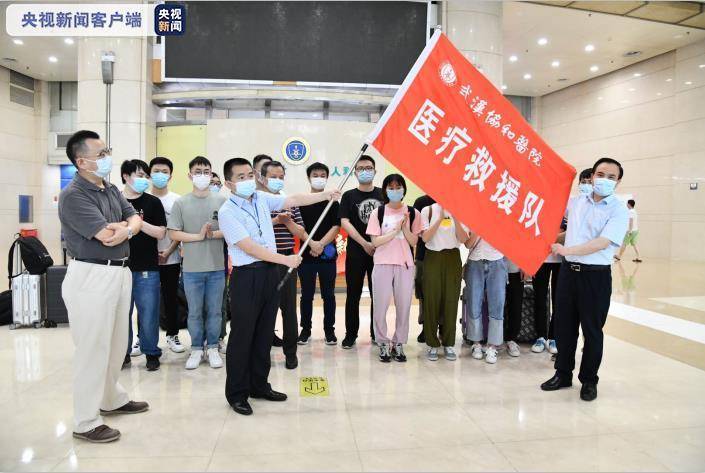 晓勤|武汉援京医疗队70余人抵达 华科协和医院对口支援北京协和医院