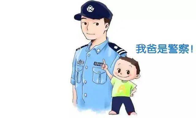 【父亲节】你家宝贝"拍了拍"你:感谢有你这位"乘风破浪的警察爸爸,我