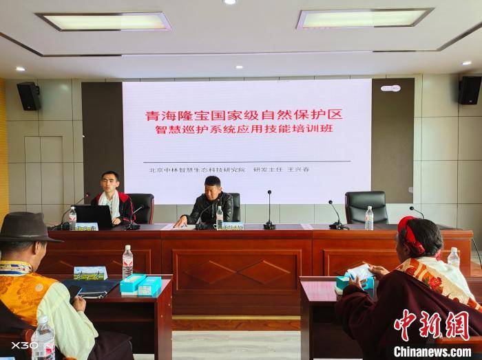 信息化|青海隆宝保护区：智慧巡护系统实现信息化管理