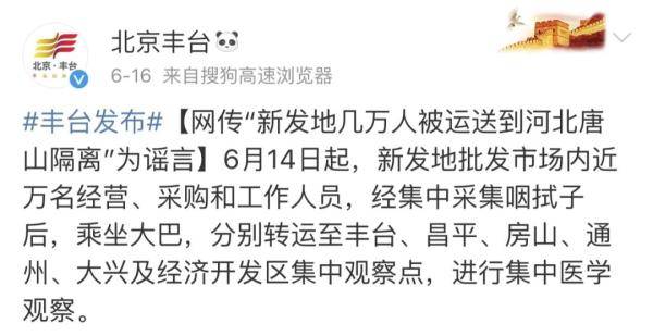 真相|别信！别信！别信！