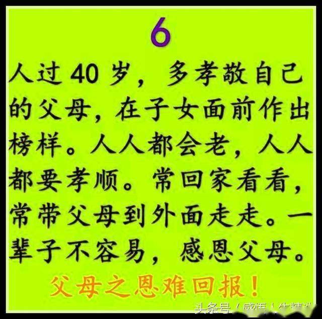 封愿什么成语(3)