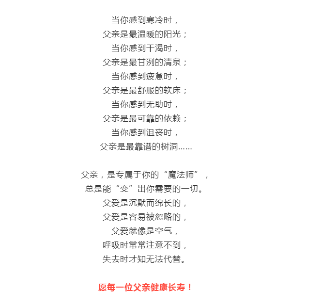 如果只用一个字来形容父亲……