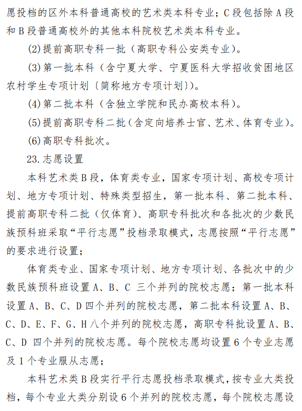 高考|今年高考招生有哪些新变化？各省高招政策发布