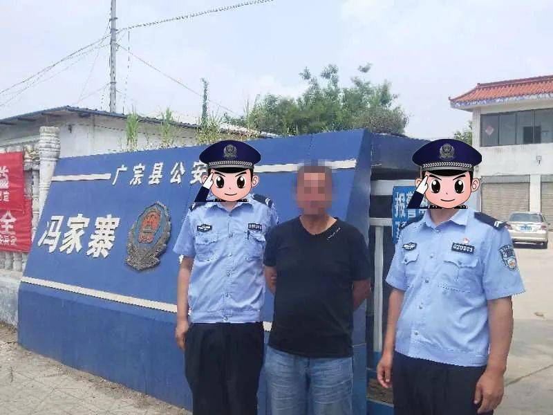 广宗民警成功劝降一名逃犯自首!