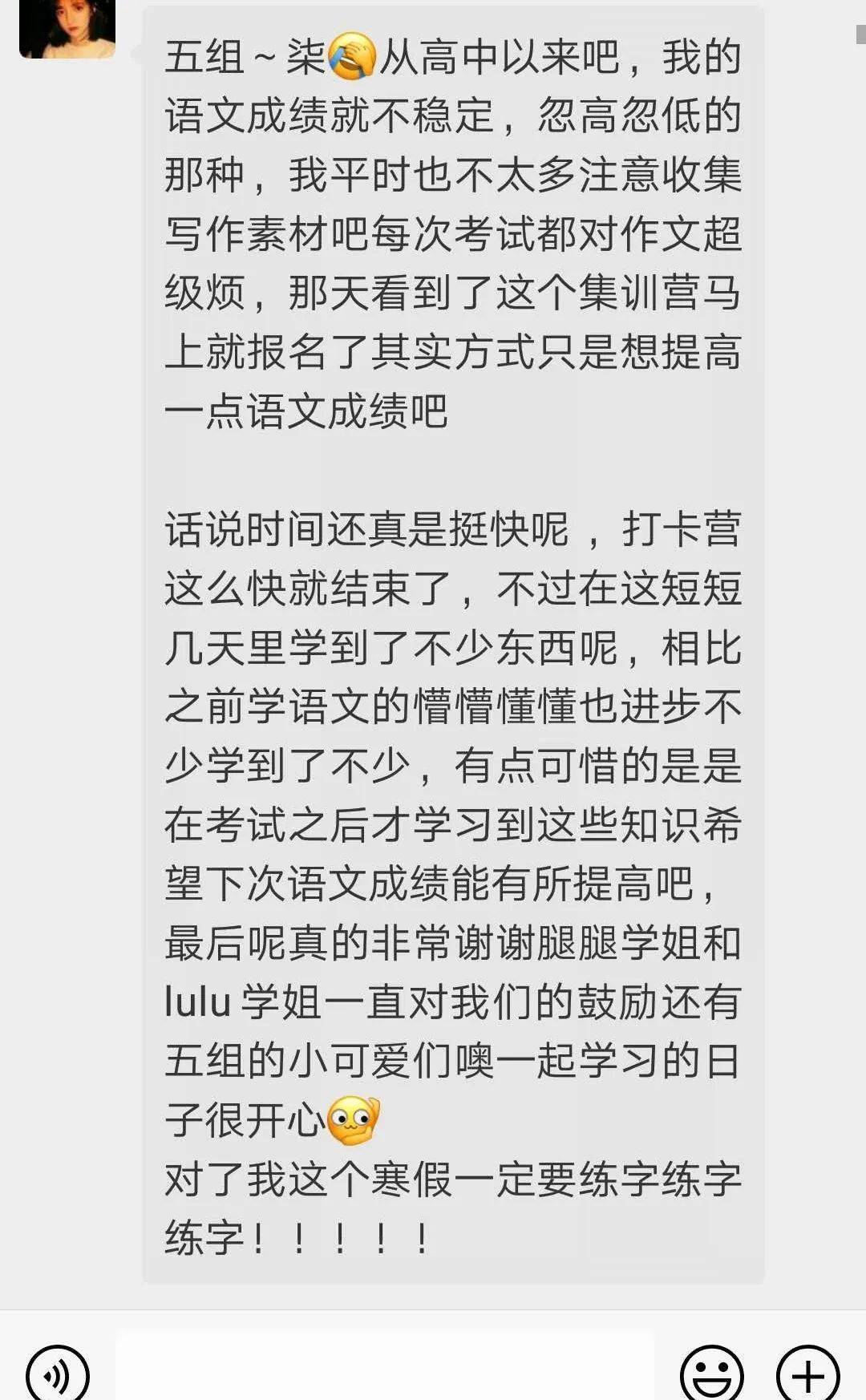 作文|手慢无！宠粉特辑 · 限时招募300人一对一批改精修作文