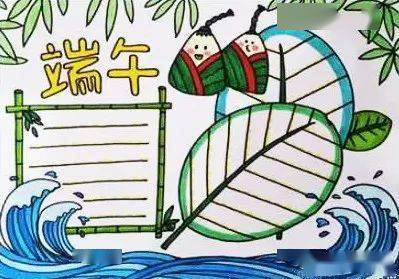 中国传统节日端午节手抄报模板,不再为如何画犯愁了