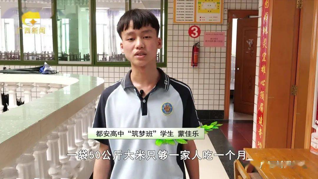 千里马年级排名:第8名班级:都安高中2019级"筑梦班"学霸"小档案