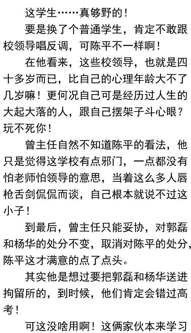 商道简谱_商道高手财阀图片(3)