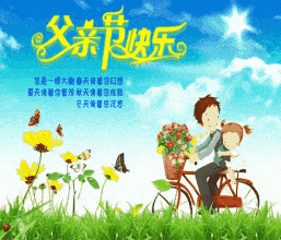 父亲节的歌曲背景音乐 be78201e89fd4dc19bdf469a1e5fb5b7.gif