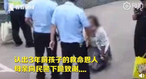 女子认出3年前孩子的救命恩人 扑通一声跪地致谢