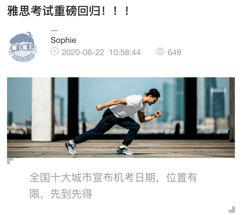 7月雅思考试重磅回归！凭什么每年30万中国人去挤破头考雅思？