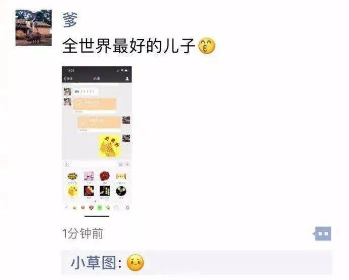 爸爸的朋友圈,很和谐了