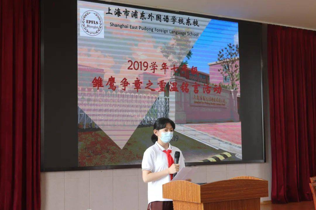 2019学年浦外东校七年级雏鹰争章之重温少先队铭言活动丨暨七年级团前