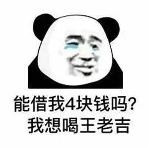 她灵机一动,回了句: "把东西还给我,就把钱借给你!