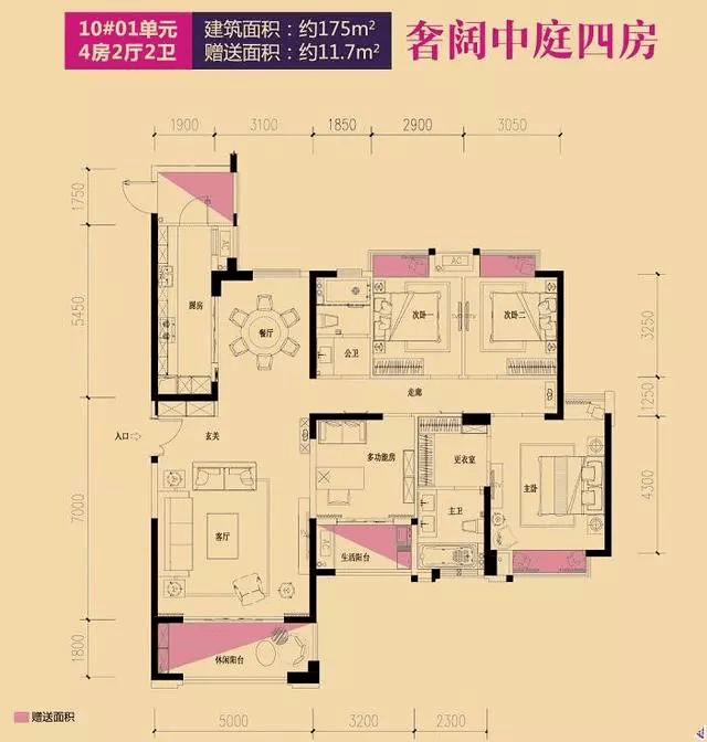 建发上郡175平方米