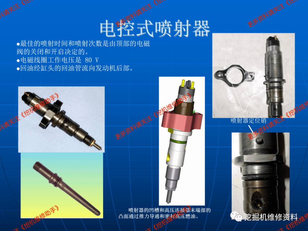 部 喷射燃油回油增加的原因: 线圈座面损坏; 高压燃油连接器座面损坏