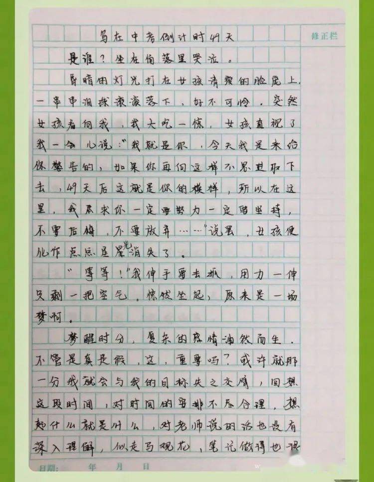 春生简谱_闲花野草逢春生(2)