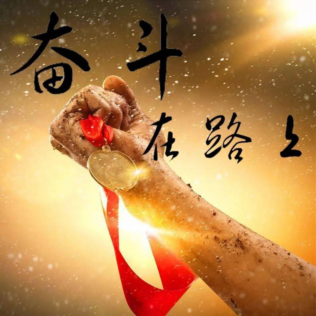 每日一句正能量人生感悟