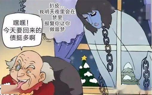 搞笑漫画周扒皮谋财害命半夜恶鬼缠身却很爽