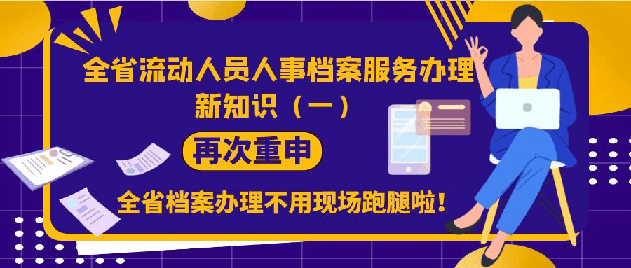 流动人口登记怎样查询_微信申请流动人口登记为什么查不到(2)