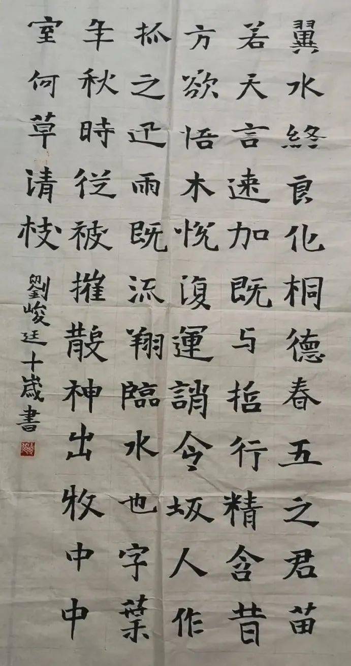 第五届"我是传统文化传承者"少儿书法大赛——软笔书法"二等奖"获奖