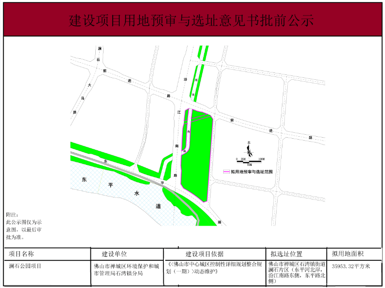 6万方!禅城澜石公园即将开建 就在东平河北岸