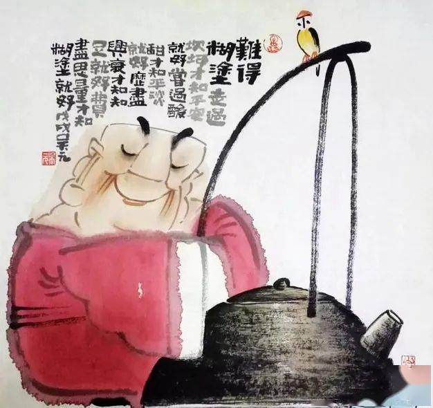 难得糊涂