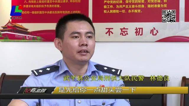 武平县公安局刑侦大队民警 李华辉