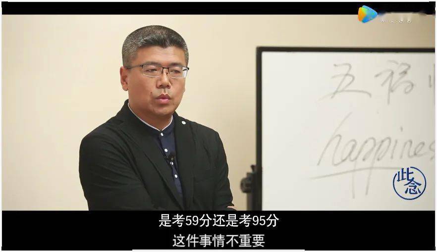 “孩子，长大后，没人会在乎你小时候考了59分”（深度好文）