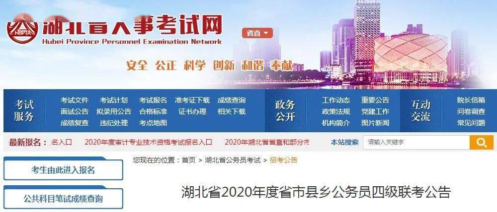 湖北省考2020年排名_湖北省考面试5地成绩排名已出!