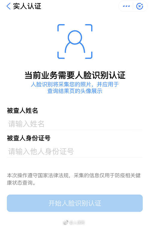 北京健康宝原理是什么_北京健康宝二维码图片(2)