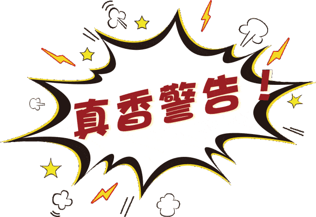 龙首原|99元享门市价320元【鱼豆元火锅】3-4人餐!吃过一次就戒不掉!