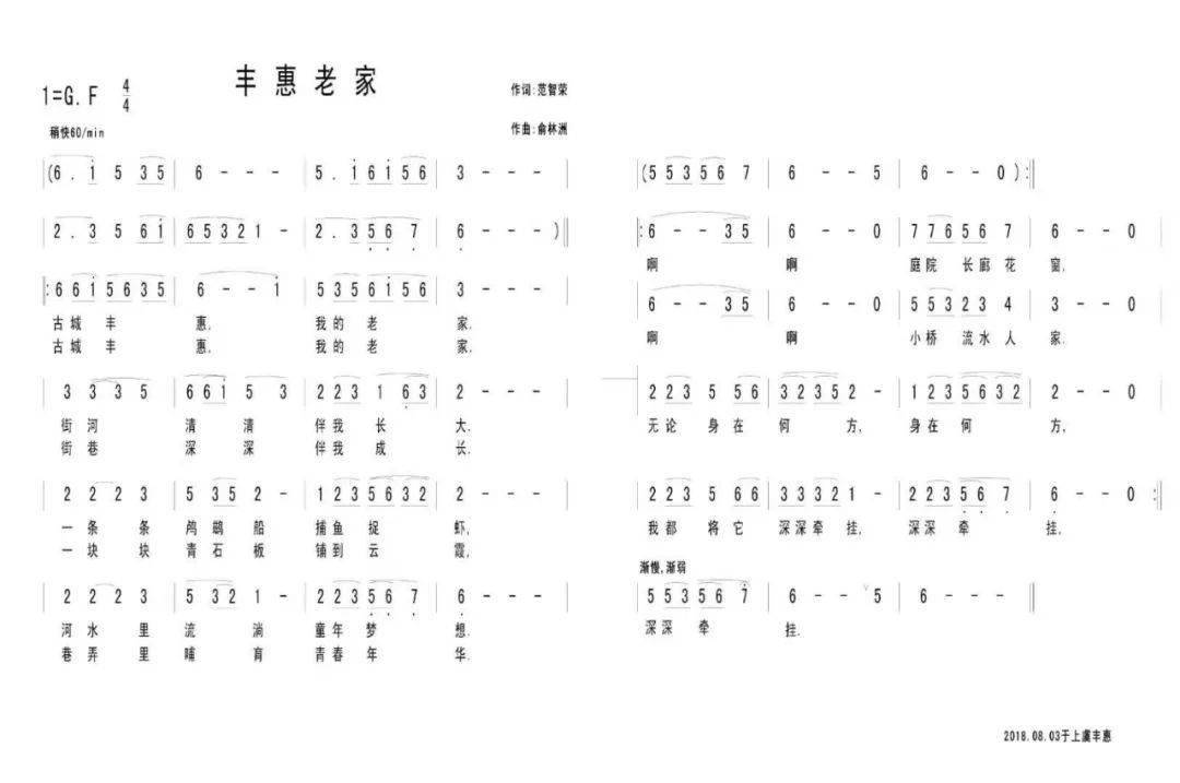 浓情简谱_儿歌简谱(3)