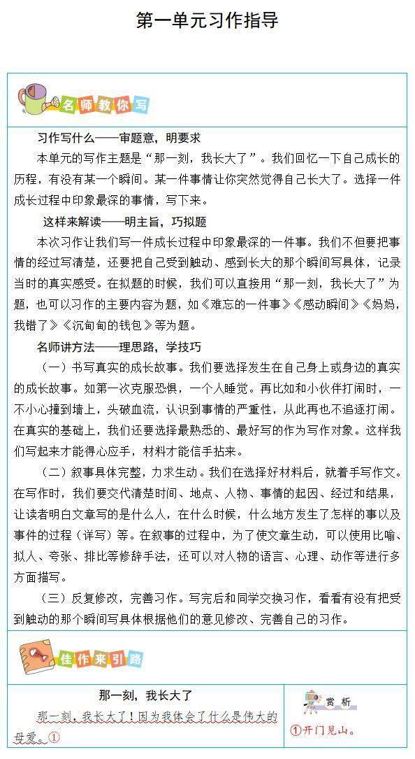 搭石教学过程怎么写_搭石教学板书设计(2)