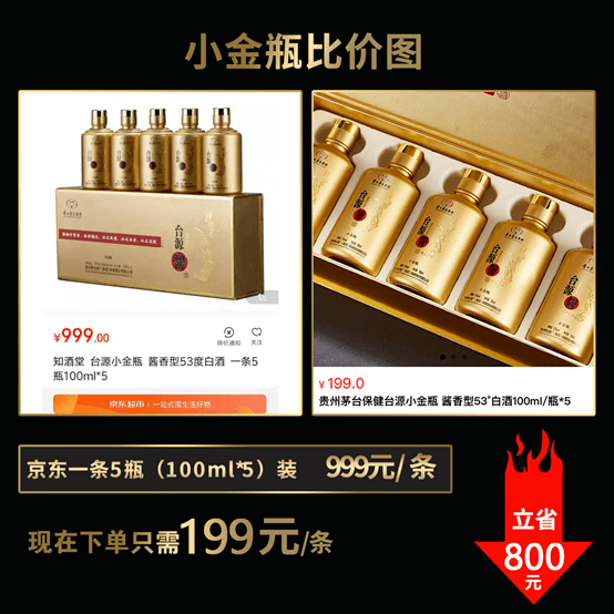 原价 999元的茅台小金瓶,"端午节 父亲节"双节期间 直降800元!