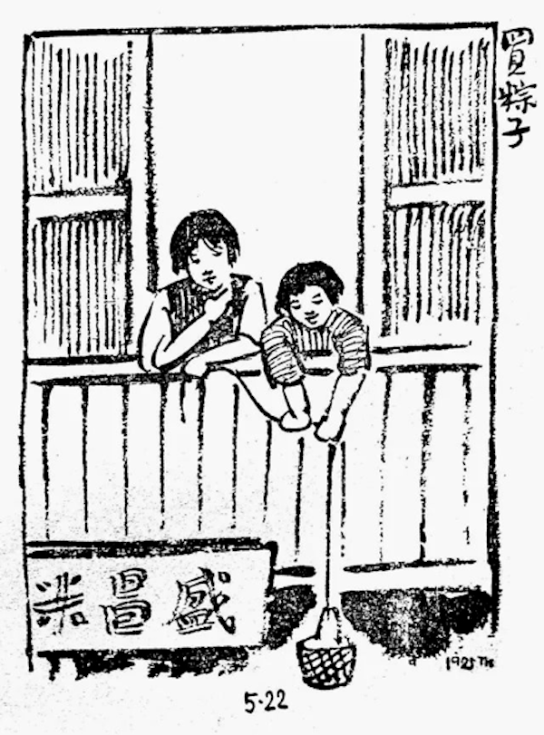 「龙舟」看江南端午风俗从书画旧照中