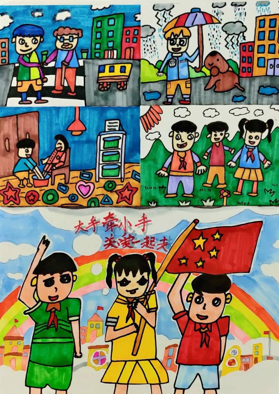 "大手牵小手 关爱一起走"儿童绘画大赛颁奖仪式顺利举行!
