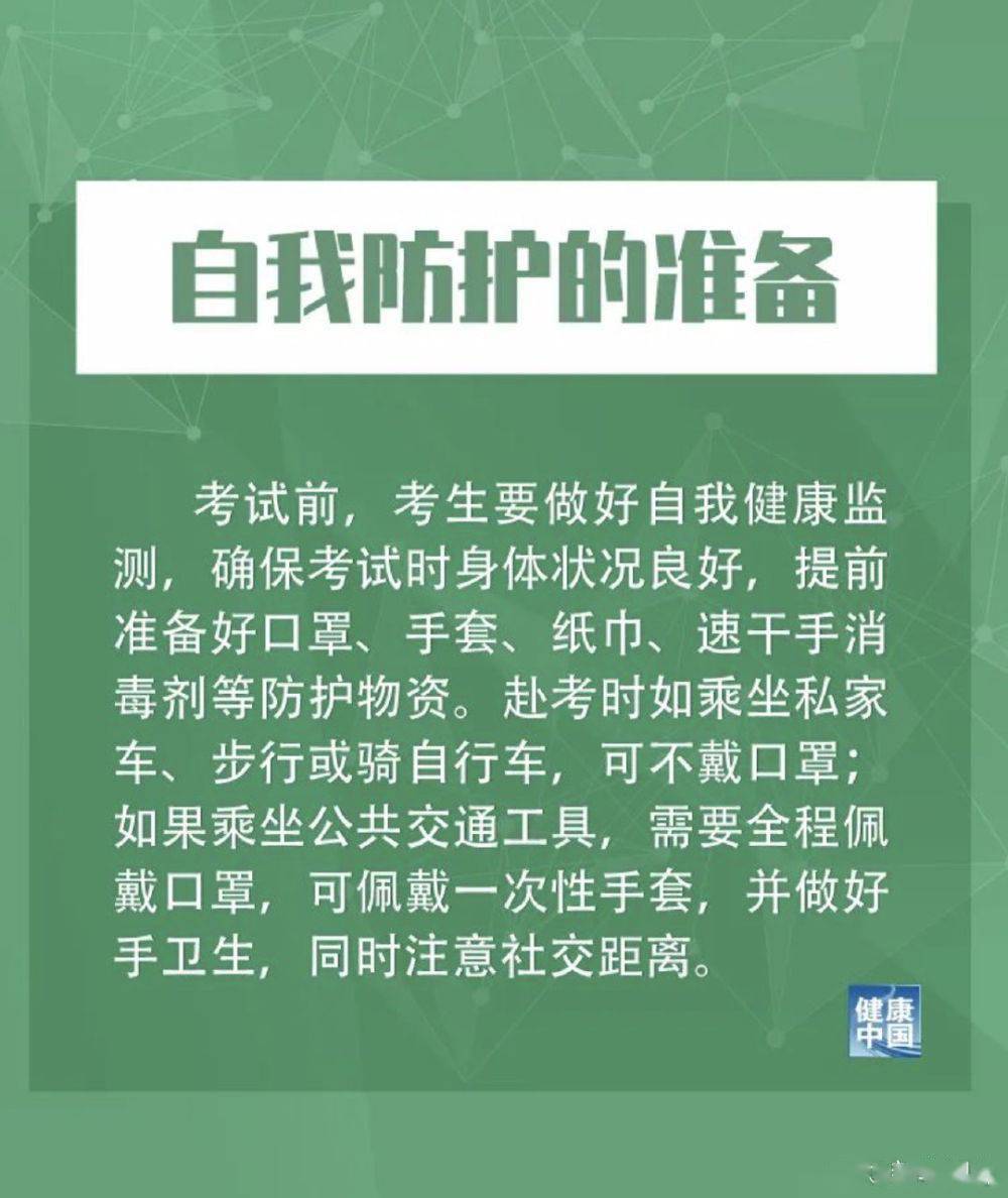体温低于37.3℃才可进考点！10条高考防疫关键措施发布