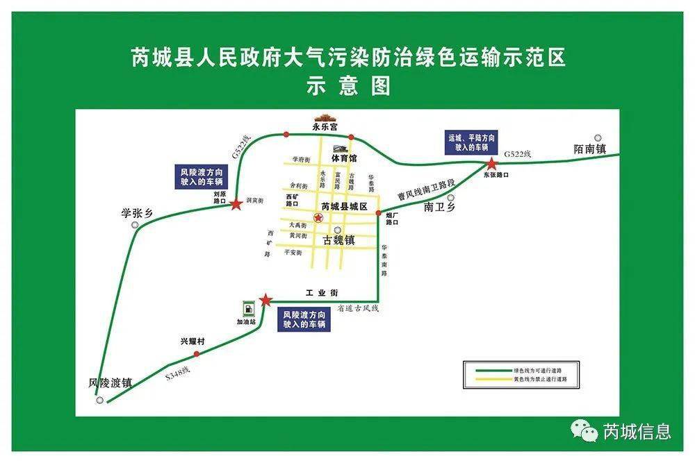 2020年芮城gdp_芮城麻片
